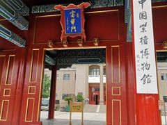 -中国紫檀博物馆