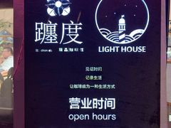 -ChanDu躔度咖啡(灯塔店)