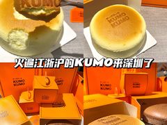 -KUMO KUMO甜品·冰淇淋(深圳壹方城店)