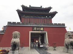 -开封府
