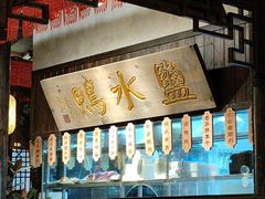 -南京大牌档(壹方天地店)