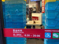 -王家沙点心店(西康路店)