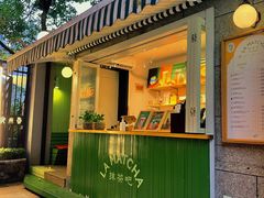 -LA MATCHA抹茶吧(进贤路店)