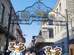 -北京前门大栅栏