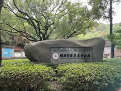 -宁波市保国寺古建筑博物馆