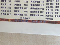 -里兆打面馆