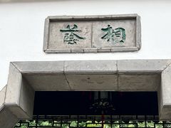 -南京市民俗博物馆(甘熙故居)