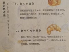 菜单-面包与我Bread Or Me(长城汇店)