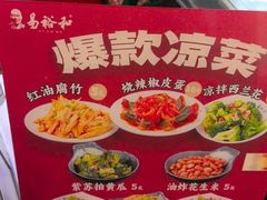 -易裕和·长沙米粉(友谊路店)