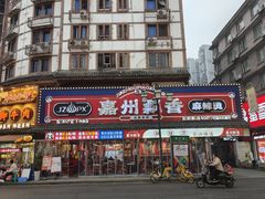 -张公桥美食街