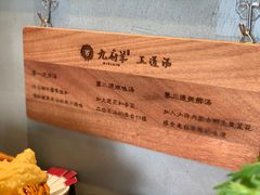 -九府羊·鲜羊火锅·烤串(新华路店)