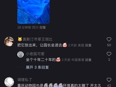 -海合安成都极地海洋公园