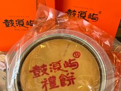 -鼓浪屿牌馅饼(大同路店)
