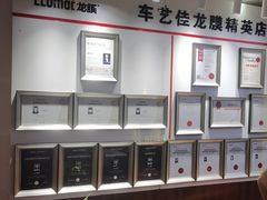 -车艺佳龙膜隐形车衣汽车贴膜(宝山丰宝店)