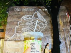 -JPG canteen(广州东山口店)