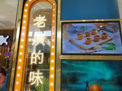 门面-顺粤楼·粤菜·点心(融创茂店)