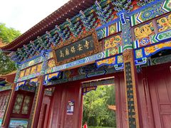 -高庙保安寺