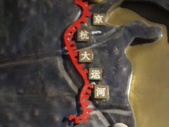 -中国京杭大运河博物馆
