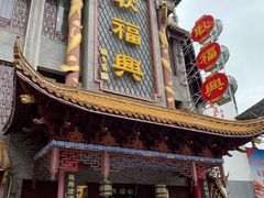 -耿福兴(凤凰美食街店)