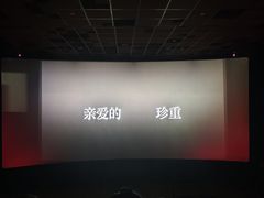 -百丽宫影城(嘉里汇店)