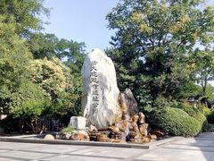-大慈恩寺(大雁塔)