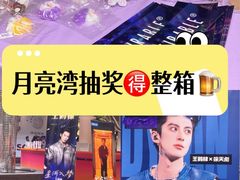-瑞虹新天地月亮湾