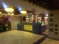 -重庆家富富侨养生会所全省示范店(东五路店)