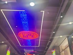 -八条友鲜货烧烤·脆皮烤鱼(石岩旗舰店)