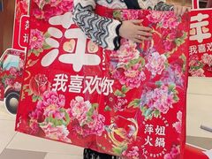 -萍姐火锅·公路夜市(打浦桥日月光店)