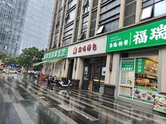 -鸡鸣汤包(复地活力广场店)