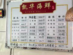 -凯华海鲜火锅·传承三十六年