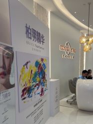 -杭州米兰柏羽医疗美容医院