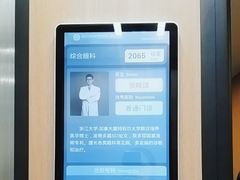 -浙江大学医学院附属第二医院眼科中心