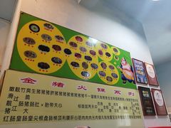 -华哥新鲜猪精品美食