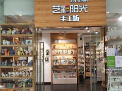 -艺彩阳光手工坊(大连恒隆广场店)