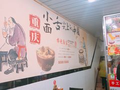 -梓袍面庄(渝北店)