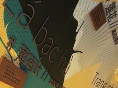 -美奈小馆·东南亚菜(福田星河COCO Park店)