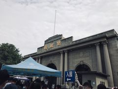 -南京中国近代史遗址博物馆(南京总统府)