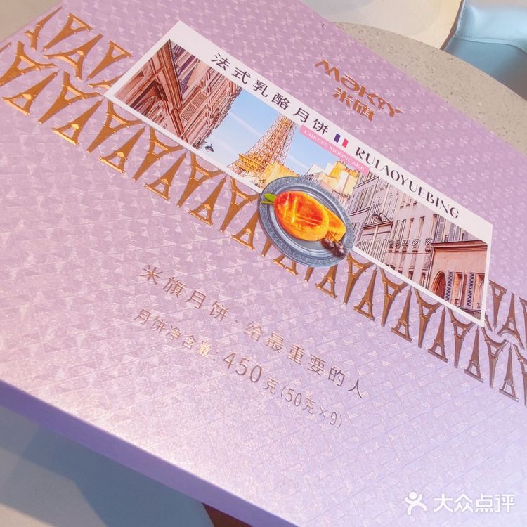 米旗的乳酪月饼！无论是法式乳酪月饼，还是意式乳酪月饼