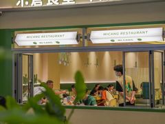 -米仓食堂(皇庭广场店)