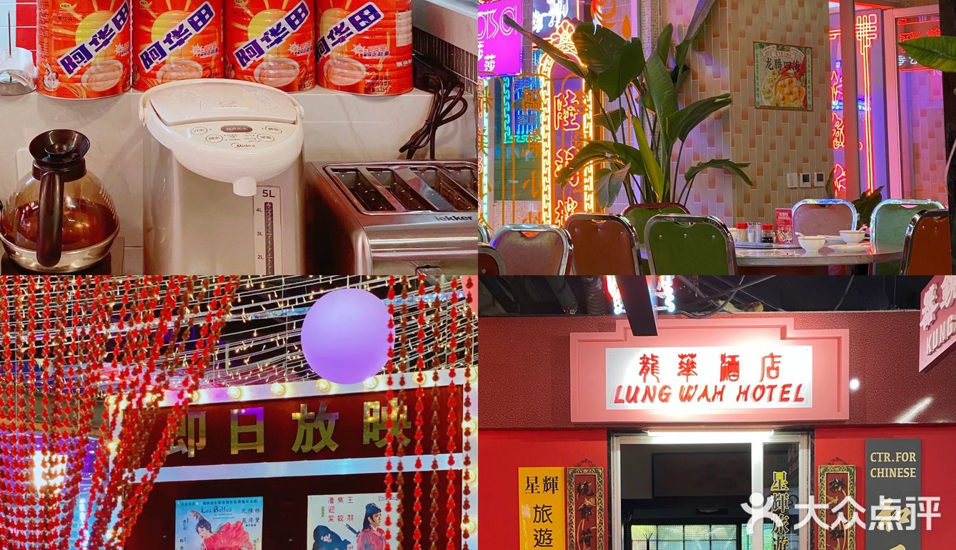 🥘魔都｜五星级酒店内的宝藏港风餐厅