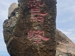 -阳台山自然风景区