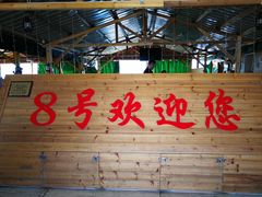 -罗源湾8号渔排