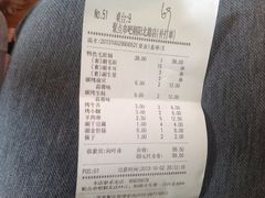 账单-聚点串吧·北京烧烤(朝北店)