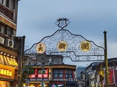 -北京前门大栅栏