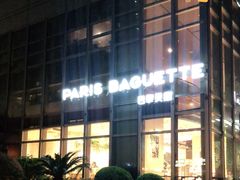 -巴黎贝甜(常德路店)