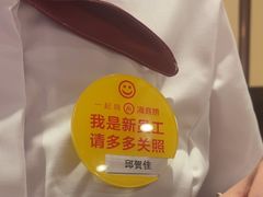 -海底捞火锅(天津SM城市广场店)
