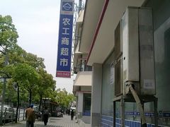 -农工商超市(临汾路店)