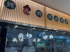 门面-紫光园·烤鸭(美术馆店)