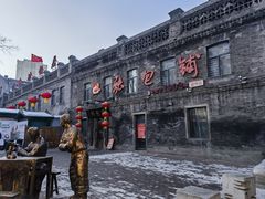 -中华巴洛克风情街